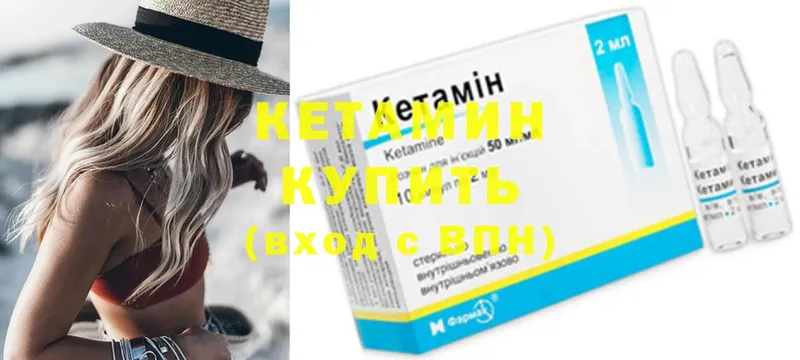 КЕТАМИН ketamine  сколько стоит  Бабаево 